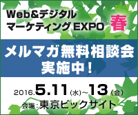 expo_banner2016spring